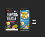 装修房子