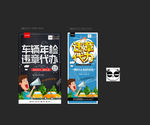 违章代办