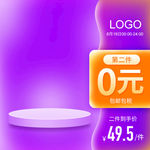 淘宝天猫618选紫色美妆主图