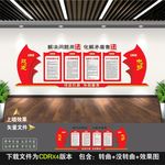 法治文化墙