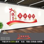 棋文化