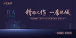 住宅开盘