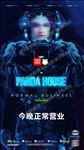 夜店嘉宾  DJ  海报  文