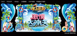 水上乐园