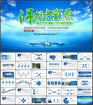 节约保护水资源水利水库水源