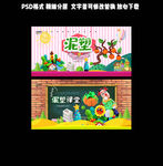 泥塑展板设计