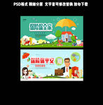保险海报