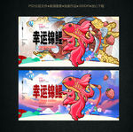 锦鲤