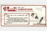 校园文化