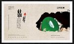 翡翠