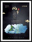 风筝