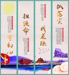 主题教育展板