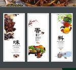 香料海报展板