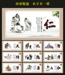 仁义礼智信 忠孝节勇和