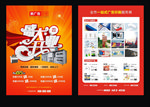 图文店开业
