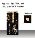 白酒外包装效果图设计分层文件