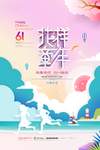 清新剪纸风海报模板旅游健身跑步