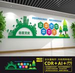 社区文化