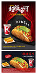 超级汉堡优惠套餐组合宣传海报