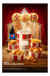 汉堡可乐鸡翅海报宣传广告