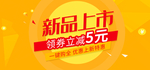 优惠券