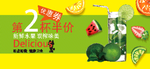 果汁优惠券