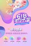 618年中大促