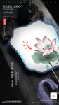 夏至