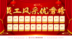 优秀榜