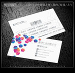 广告公司名片