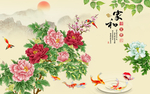 牡丹花