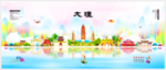 大理