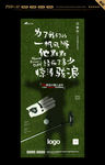 父亲节 父亲节海报 父亲节微信