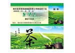 茶邀请函