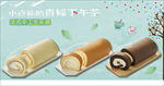 蛋糕海报