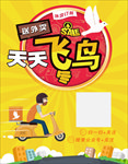 外卖海报