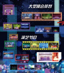 演出海报