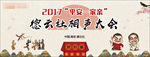 德云社相声