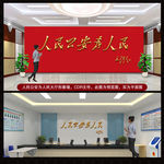 人民公安为人民