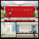 一切为了人民健康