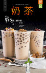 奶茶