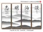 淡泊明志