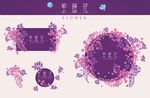 紫藤花