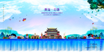青海