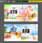 冰淇淋