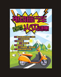电动车火灾