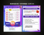 618活动促销