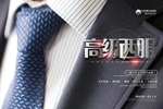 西服定制