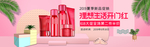 美妆护肤用品电商海报