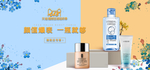美妆护肤用品618电商海报